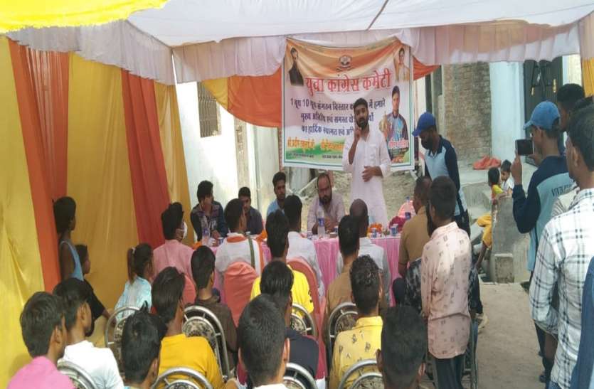 आगामी विधानसभा चुनाव के लिए युवा कांग्रेस ने कसी कमर,पढ़िए खबर आगामी विधानसभा चुनाव के लिए युवा कांग्रेस ने कसी कमर,पढ़िए खबर