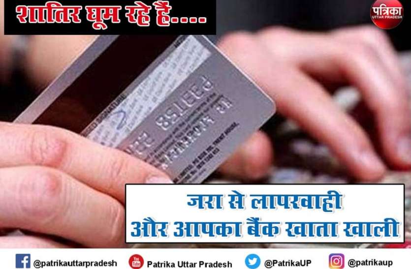 atm.jpg सावधान, एटीएम कार्ड की क्लोनिंग कर बैंक खाता खाली करने वाला गिरोह सक्रिय, चार गुर्गे दबोचे गए