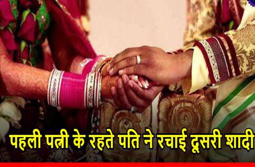 पत्नी की सगी छोटी बहन को सौतन बनाकर घर ले आया पति, थाने पहुंची महिला बोली साहब छोडऩा मत इस आदमी को... पत्नी की सगी छोटी बहन को सौतन बनाकर घर ले आया पति, थाने पहुंची महिला बोली साहब छोडऩा मत इस आदमी को...