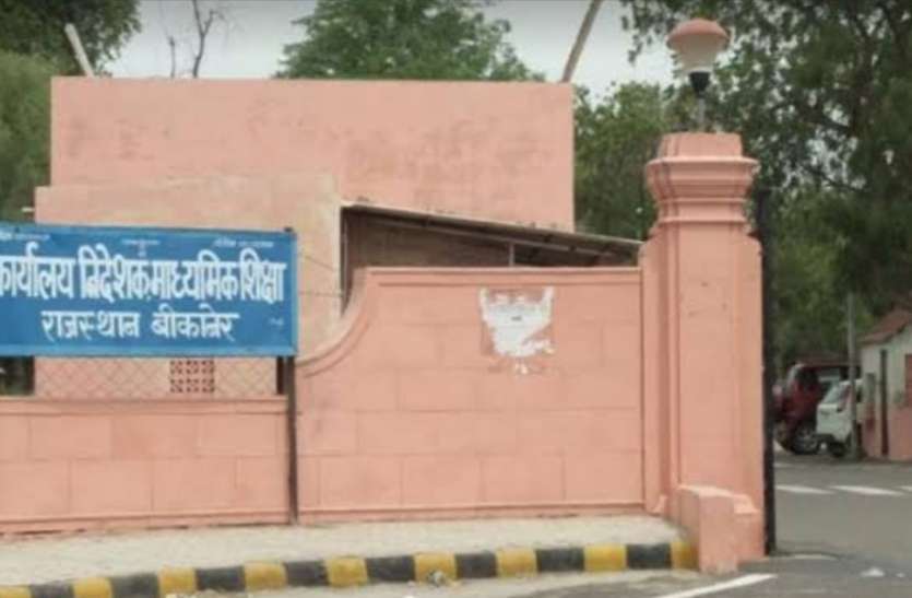 पदोन्नत कर बनाया डीईओ फिर पद ग्रहण करवाया प्रधानाचार्य का पदोन्नत कर बनाया डीईओ फिर पद ग्रहण करवाया प्रधानाचार्य का