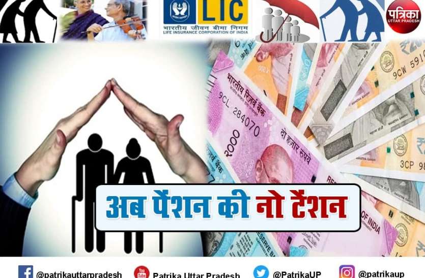 LIC Saral Pension Scheme table number 862 benefits and details LIC Saral Pension Plan: सिर्फ एक बार जमा करें प्रीमियम, जिंदगी भर 12300 रुपए मिलेगी पेंशन, जानें- सरल पेंशन योजना की पूरी डिटेल