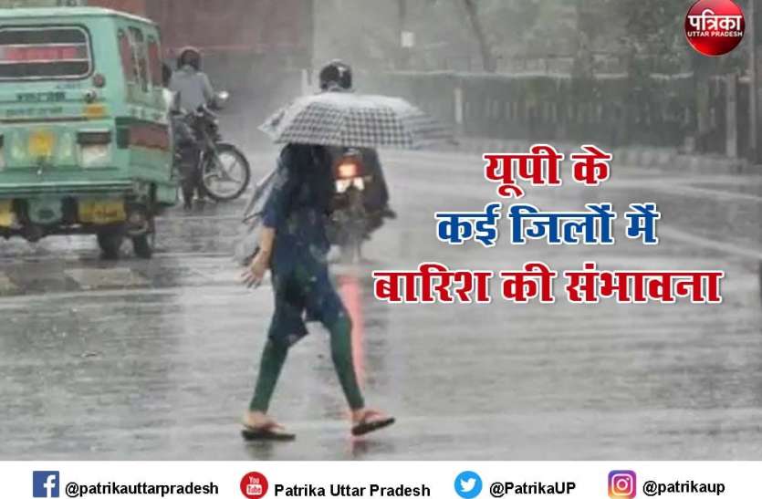 प्रतीकात्मक फोटो UP Weather Update : अगले पांच दिन उमस से मिलेगी थोड़ी राहत, हल्की बरसात की संभावना