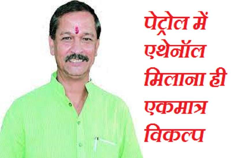 Patrika पेट्रोल की कीमत नियंत्रित करने उसमें मिलावट करेगी सरकार