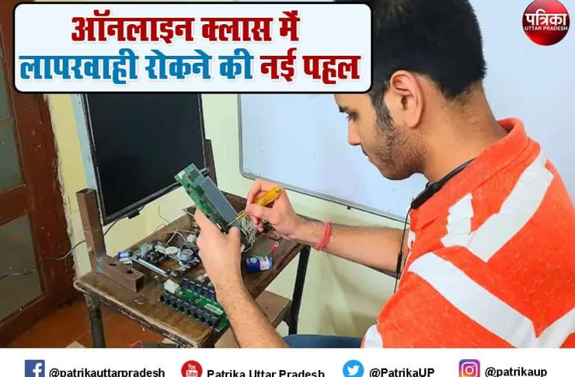Know about the Robo Chair Table made by class 12th student 12वीं के छात्र ने बनाया ऐसा रोबो चेयर टेबल, ऑनलाइन क्लास में नहीं होगी मनमानी, टीचर्स के पास होगा पूरा कमांड