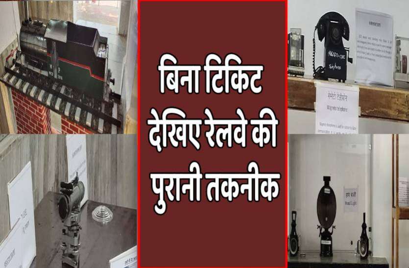 sanchi_railway_musium.jpg मध्यप्रदेश के इस स्टेशन पर बना संग्रहालय, बिना टिकट देख सकेंगे पुराने जमाने की 'ट्रेन'