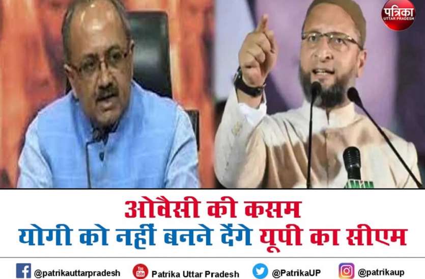 sidharth_nath_singh_asaduddin_owaisi.jpg यूपी में नहीं गलने वाली ओवैसी की सियासी दाल : सिद्धार्थनाथ सिंह