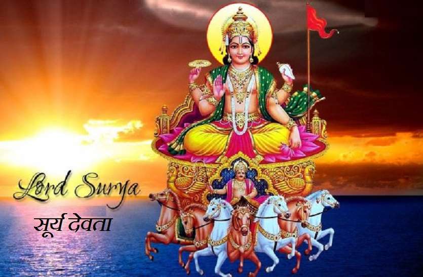 Surya dev on sunday