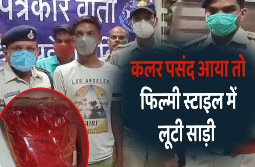 ujjain_saadi_2.jpg साड़ी का रंग पसंद आया तो बदमाश ने चाकू की नोंक पर लूटी साड़ी, जानिए पूरा मामला