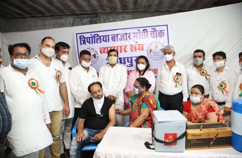 कोविड-19 टीकाकरण को लेकर व्यवसायियों में उत्साह कोविड-19 टीकाकरण को लेकर व्यवसायियों में उत्साह
