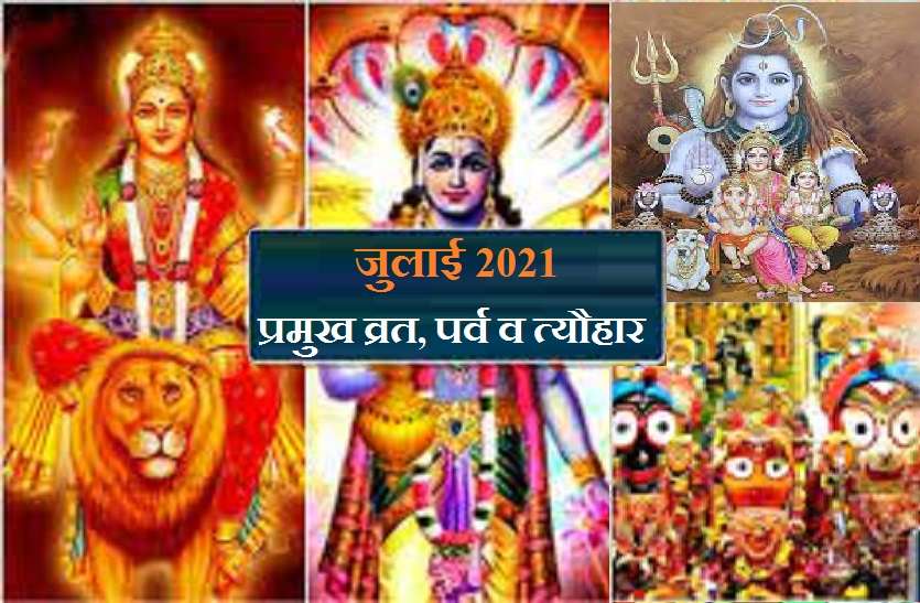 hindu festivals in july 2021