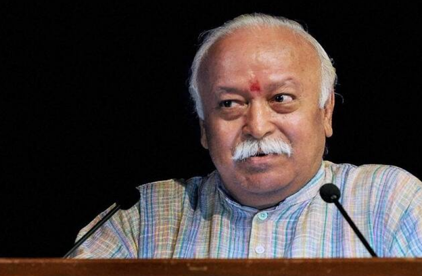 rss chief mohan bhagwat आरएसएस प्रमुख मोहन भागवत बोले - सभी भारतीयों का डीएनए एक, चाहे वे किसी भी धर्म के हों