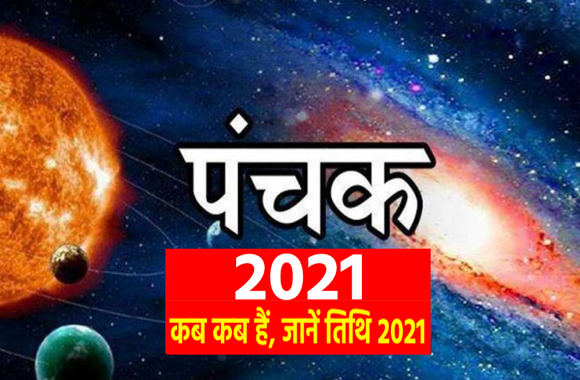 panchak 2021