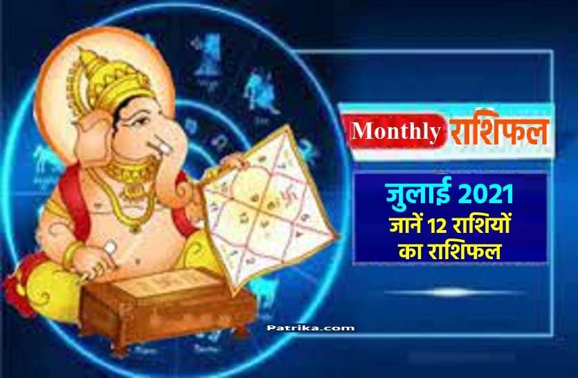 july 2021 monthly rashifal