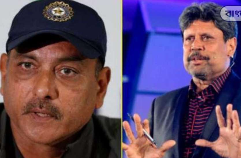 ravi_shastri.jpg कपिल बोले-'शास्त्री को कोच पद से हटाने का कोई कारण नहीं बनता'