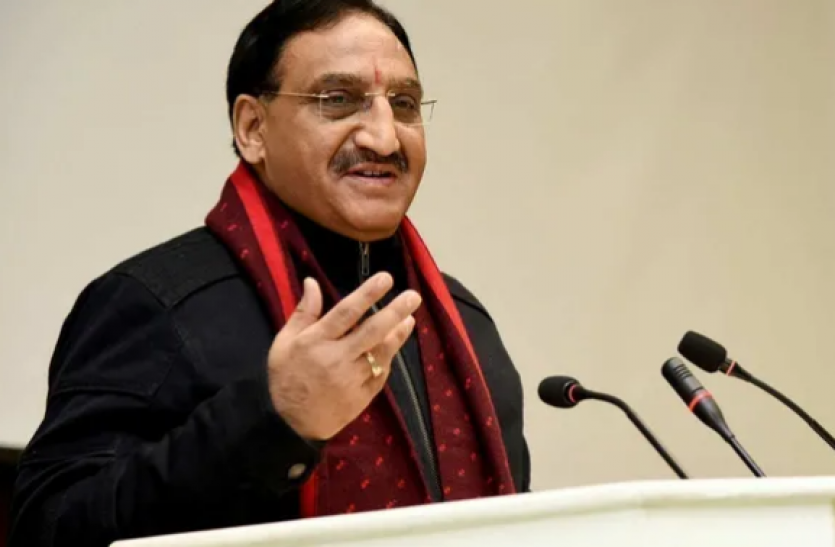 ramesh pokhariyal nishank JEE Main 2021 Exam Dates: 20 और 27 जुलाई से होंगे जेईई मेन एग्जाम, आज से खुल गई रजिस्ट्रेशन विंडो