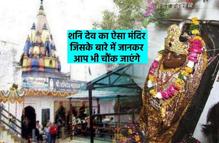 shani_mandir