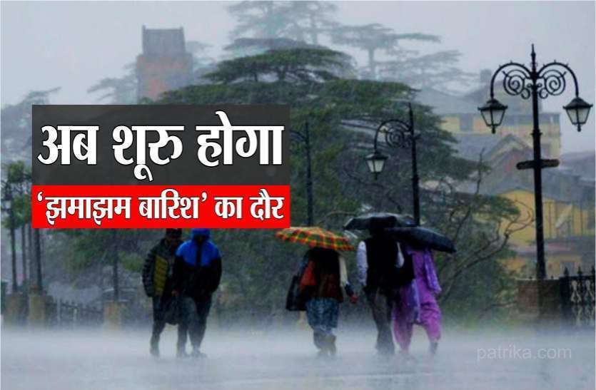 weather update mp