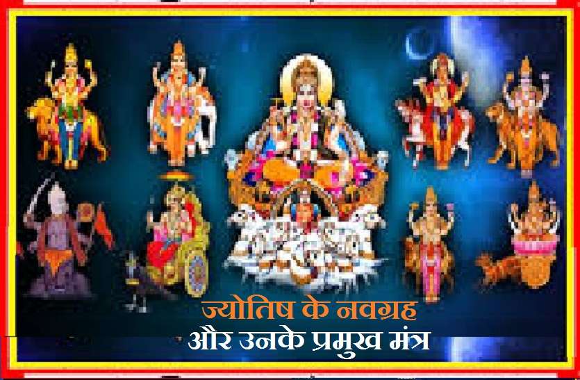 navgrah shanti