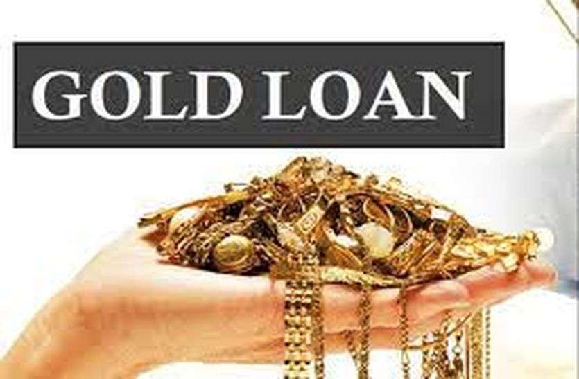 gold loan scheme त्योहारों में गोल्ड लोन की मांग में देखने को मिली उछाल, एनबीएफसी की बन सकती है चुनौती