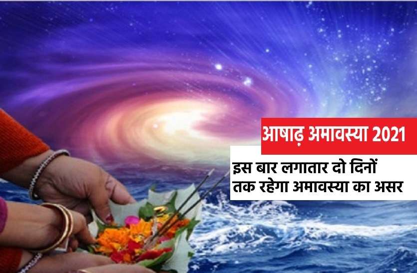 amavasya