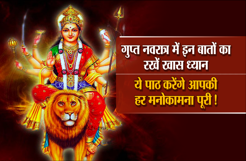 Gupt navratra