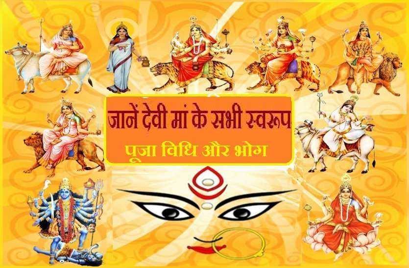 gupt navratri special