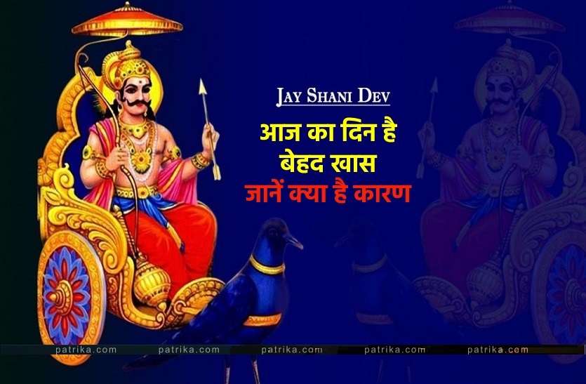 Saturday Special Saturday Shani dev puja: ये शनिवार है बेहद खास, 10 जुलाई को इन उपायों से पूरी होगी आपकी हर मनोकामना !