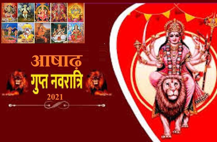 Ashadha Gupt Navratri 2021