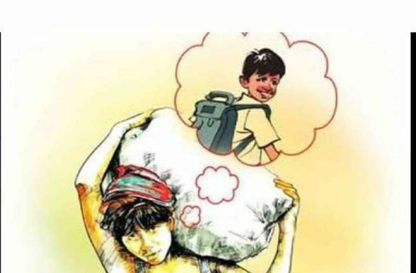 बड़े भाई ने ही भेज दिया बालश्रम पर बड़े भाई ने ही भेज दिया बालश्रम पर