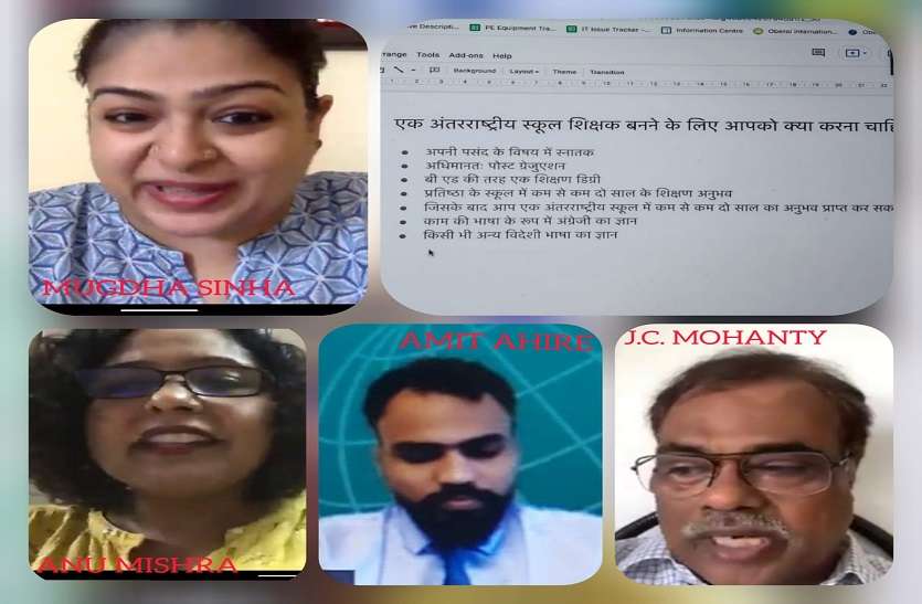वेबिनार में विद्यार्थियों ने जाने अन्तरराष्ट्रीय विद्यालयों में शिक्षण के अवसर वेबिनार में विद्यार्थियों ने जाने अन्तरराष्ट्रीय विद्यालयों में शिक्षण के अवसर