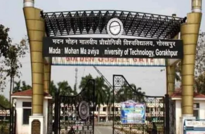 mmmtu एमएमएमयूटी में प्रवेश के लिए आवेदन की अंतिम तिथि 15 जुलाई, गेट स्कोर वाले छात्रों को एमटेक एडमिशन में मिलेगी वरीयता