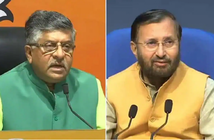 ravishankar prasad and prakash javdekar बीजेपी में प्रसाद और जावड़ेकर को अहम जिम्मेदारी देने की तैयारी, बनाए जा सकते हैं चुनावी राज्यों के प्रभारी