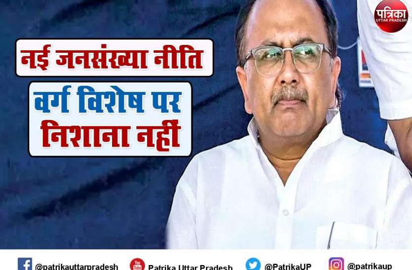 नई जनसंख्या नीति समय की जरुरत : सिद्धार्थ नाथ सिंह नई जनसंख्या नीति समय की जरुरत : सिद्धार्थ नाथ सिंह