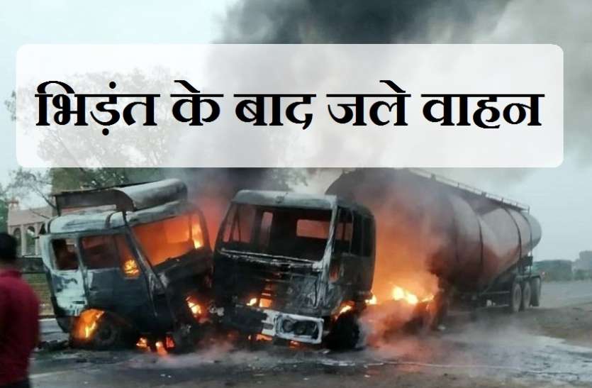 हाइवे पर भयानक हादसा देख लोग बोले...हे भगवान कोई जिंदा बचा या नहीं हादसा देख लोग बोले...हे भगवान!