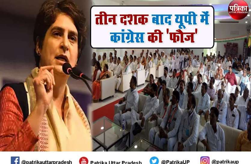 up elections 2022 congress is ready for up vidhansabha chunav Uttar Pradesh Assembly Election 2022 : तीन दशक बाद यूपी में खड़ी हुई कांग्रेस की जमीनी स्तर पर कार्यकर्ताओं की फौज
