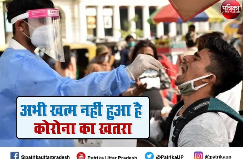 up sultanpur corona case latest update सुलतानपुर में मुंबई से आये थे तीन लोगों से फैला कोरोना संक्रमण, एक ही परिवार के 10 लोग संक्रमित