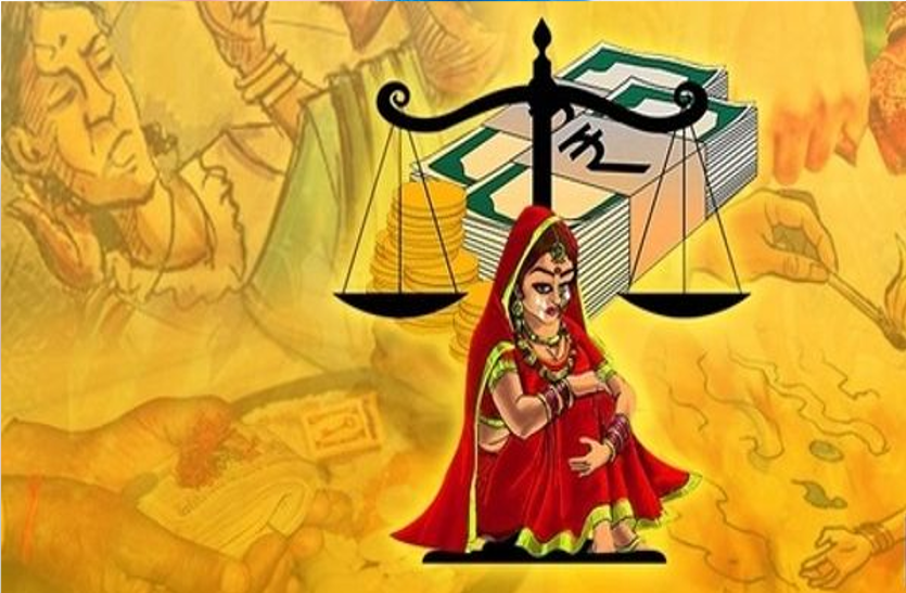आधी आबादी: क्यों नहीं लग पा रहा दहेज प्रथा पर अंकुश ? आधी आबादी: क्यों नहीं लग पा रहा दहेज प्रथा पर अंकुश ?