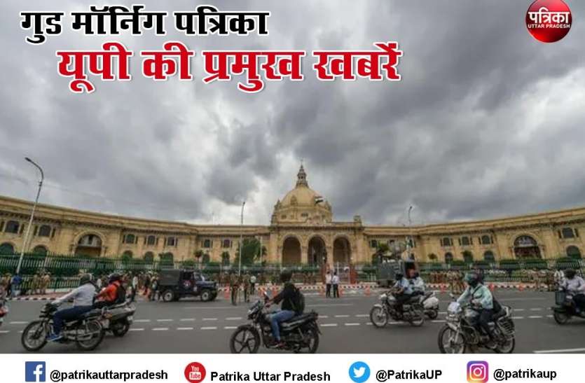 अलग-अलग जिलों में आकाशीय बिजली गिरने से 40 की मौत, सीएम योगी आज से फिर शुरू करेंगे जनता दर्शन कार्यक्रम अलग-अलग जिलों में आकाशीय बिजली गिरने से 40 की मौत, सीएम योगी आज से फिर शुरू करेंगे जनता दर्शन कार्यक्रम