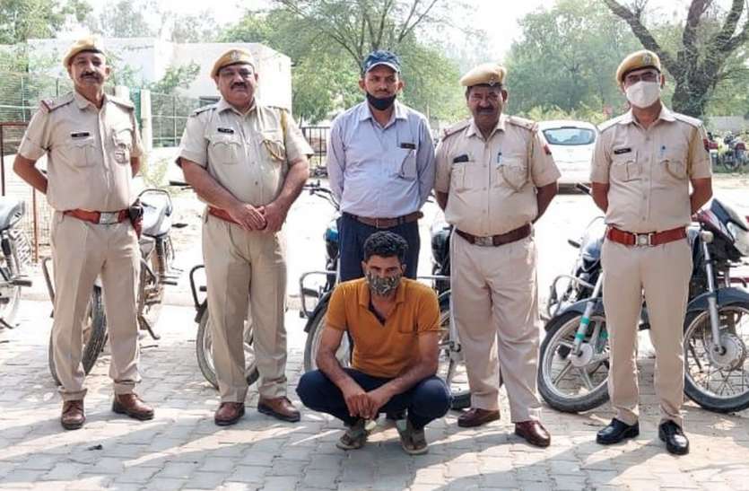 हनुमानगढ़ में पुलिस ने पकड़ा बाइक चोर गिरोह, अब तक 24 बाइक जब्त हनुमानगढ़ में पुलिस ने पकड़ा बाइक चोर गिरोह, अब तक 24 बाइक जब्त