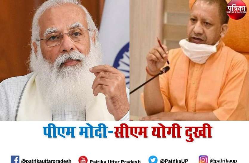यूपी में बिजली गिरने से 44 की मौत, पीएम मोदी-सीएम योगी दुखी यूपी में बिजली गिरने से 44 की मौत, पीएम मोदी-सीएम योगी दुखी