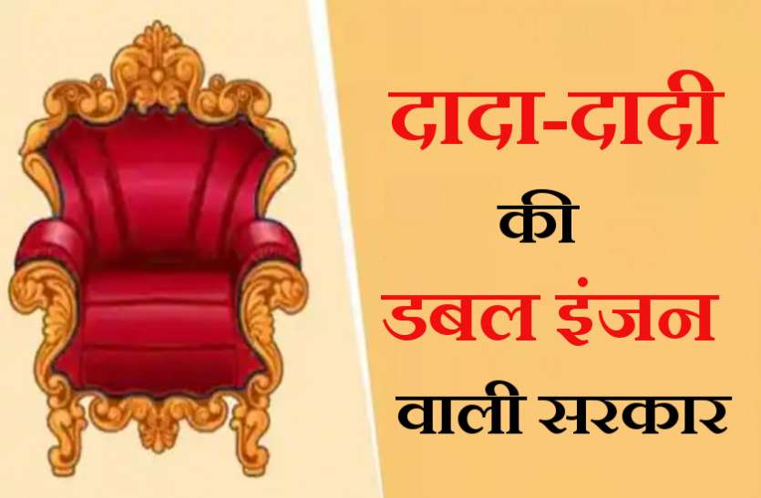 meerut2.jpg मेरठ के परीक्षितगढ़ ब्लॉक में बनी दादा-दादी की डबल इंजन वाली सरकार सुर्खियों में