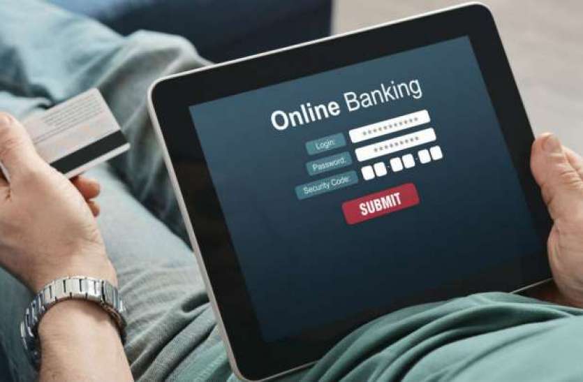 online banking बैंक खाते से फ्रॉड होने पर क्या करना चाहिए? किस तरह से वापस मिलेगी रकम