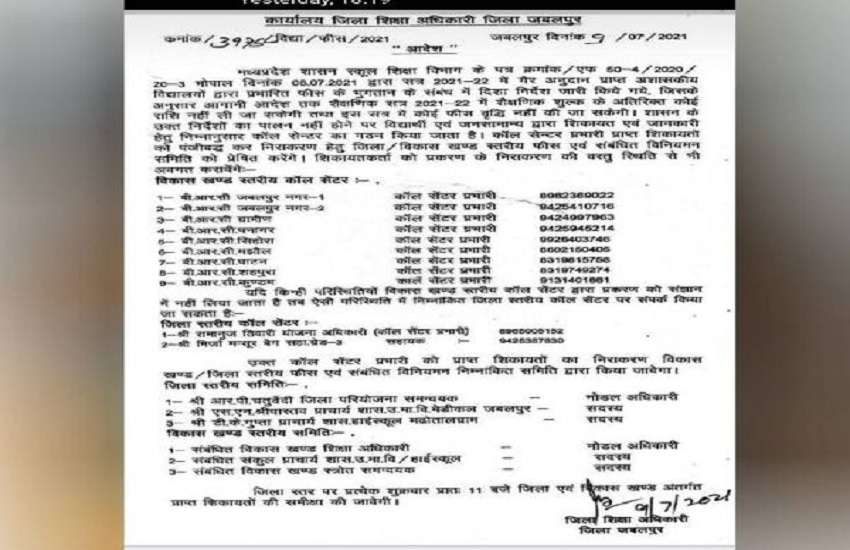 स्कूल संचालकों की हड़ताल से निबटने की तैयारी