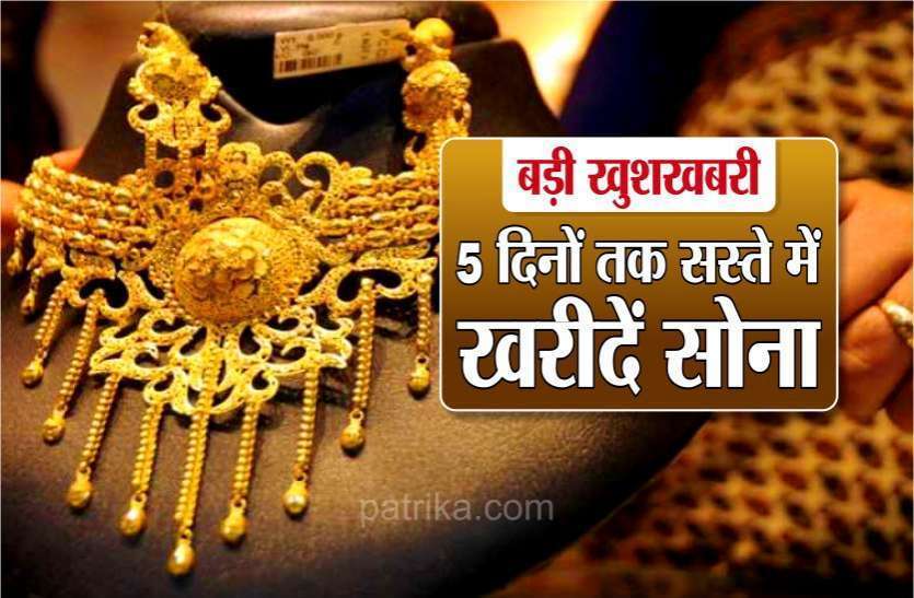 Sovereign Gold Bond Sovereign Gold Bond : आज से एक बार फिर सस्ता सोना खरीदने का मौका, बाजार से काफी कम भाव पर