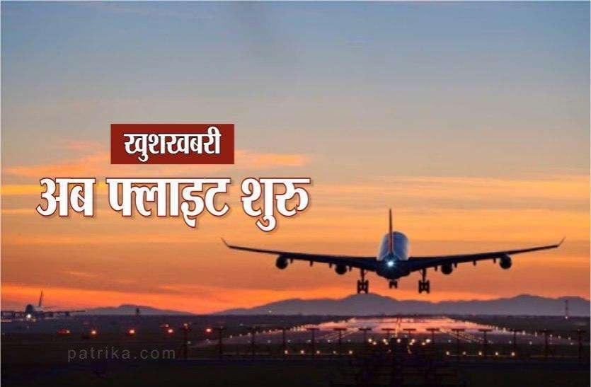 photo_2020-08-07_12-16-46_6323287_835x547-m.jpg यात्रियों को मिली बड़ी राहत, 16 जुलाई से शुरु होने जा रही हैं मुबंई, अहमदाबाद और पूणे के लिए सीधी उड़ानें
