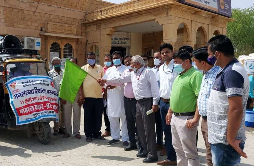 प्रचार प्रसार वाहनों को हरी झंडी दिखाकर किया रवाना प्रचार प्रसार वाहनों को हरी झंडी दिखाकर किया रवाना