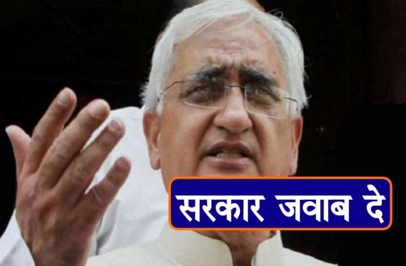 salman khursheed Politacal: सलमान खुर्शीद बोले, सरकार बताए मंत्रियों के कितने बच्चे