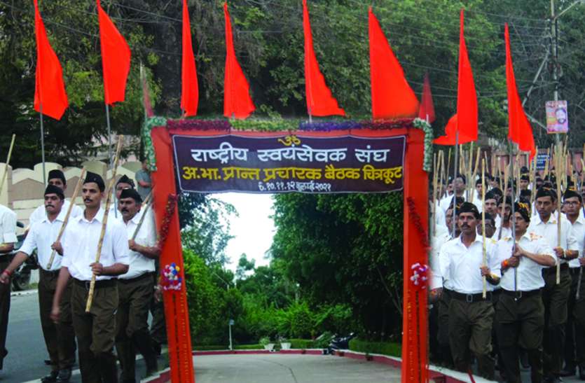 चित्रकूट मंथन से निकला आरएसएस का मिशन 2025, हर गांव में ध्वज प्रणाम का संकल्प चित्रकूट मंथन से निकला आरएसएस का मिशन 2025, हर गांव में ध्वज प्रणाम का संकल्प