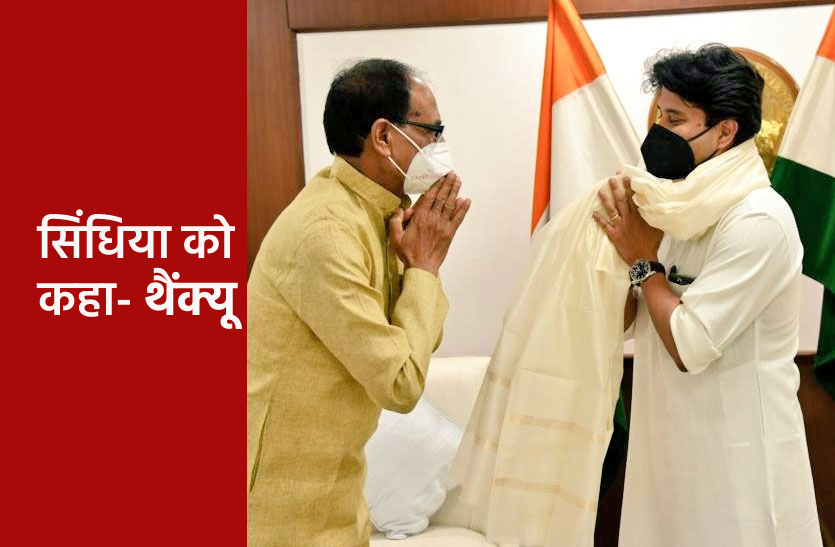 scindia.png शिवराज ने सिंधिया को कहा- धन्यवाद, मोदी सरकार के चार मंत्रियों से भी की मुलाकात