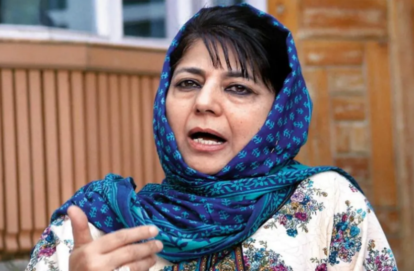 Mehbooba Mufti.png आतंकी सलाहुद्दीन के बेटों के सपोर्ट में उतरीं महबूबा मुफ्ती, बोलीं- पिता के गुनाहों की सजा बच्चों को क्यों?